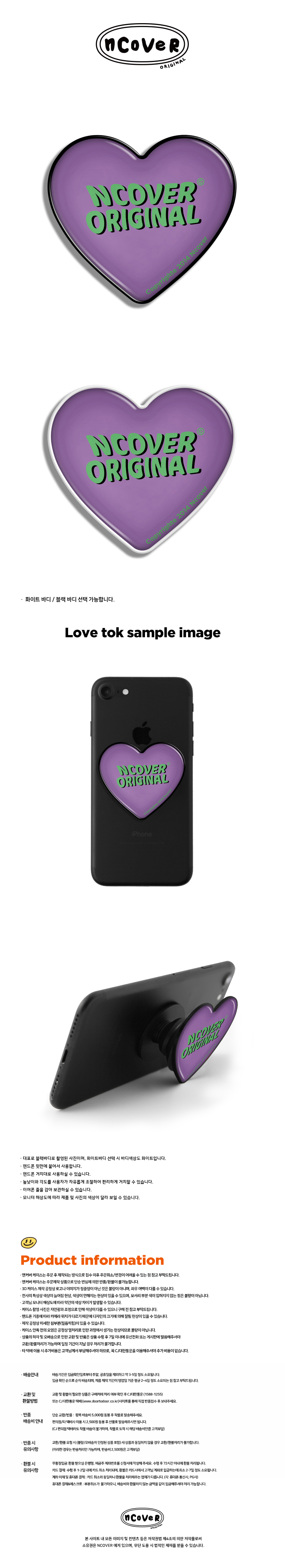  Baloo lettering-purple(heart tok)  10,000원 - 바이인터내셔널주식회사 디지털, 모바일 액세서리, 거치대/홀더, 스마트톡/스마트링 바보사랑  Baloo lettering-purple(heart tok)  10,000원 - 바이인터내셔널주식회사 디지털, 모바일 액세서리, 거치대/홀더, 스마트톡/스마트링 바보사랑